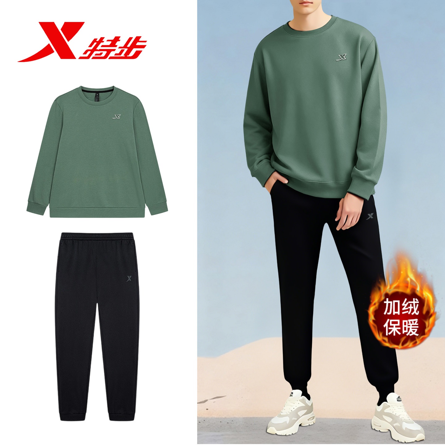 特步男士秋季加绒运动套装