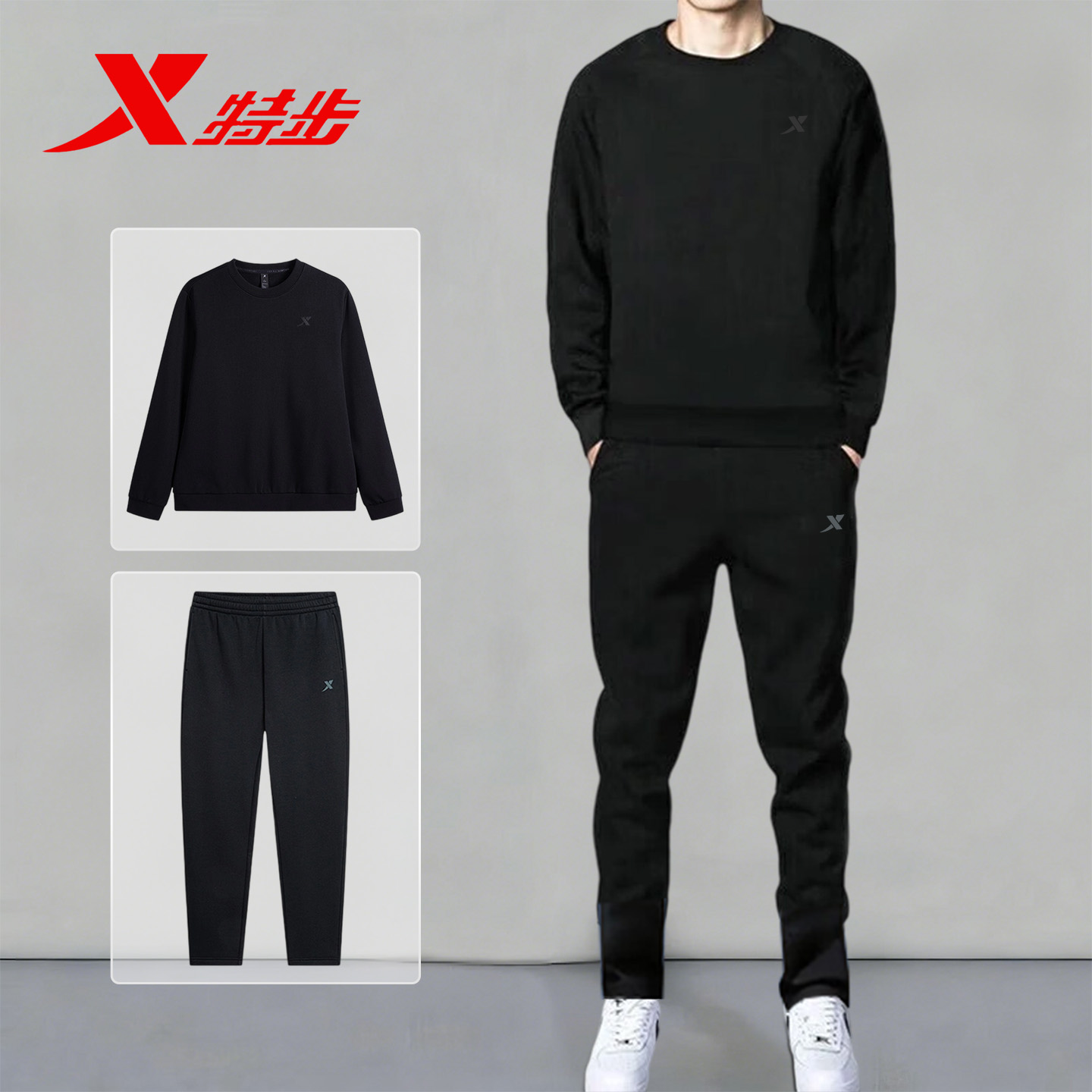 特步男士秋季运动套装