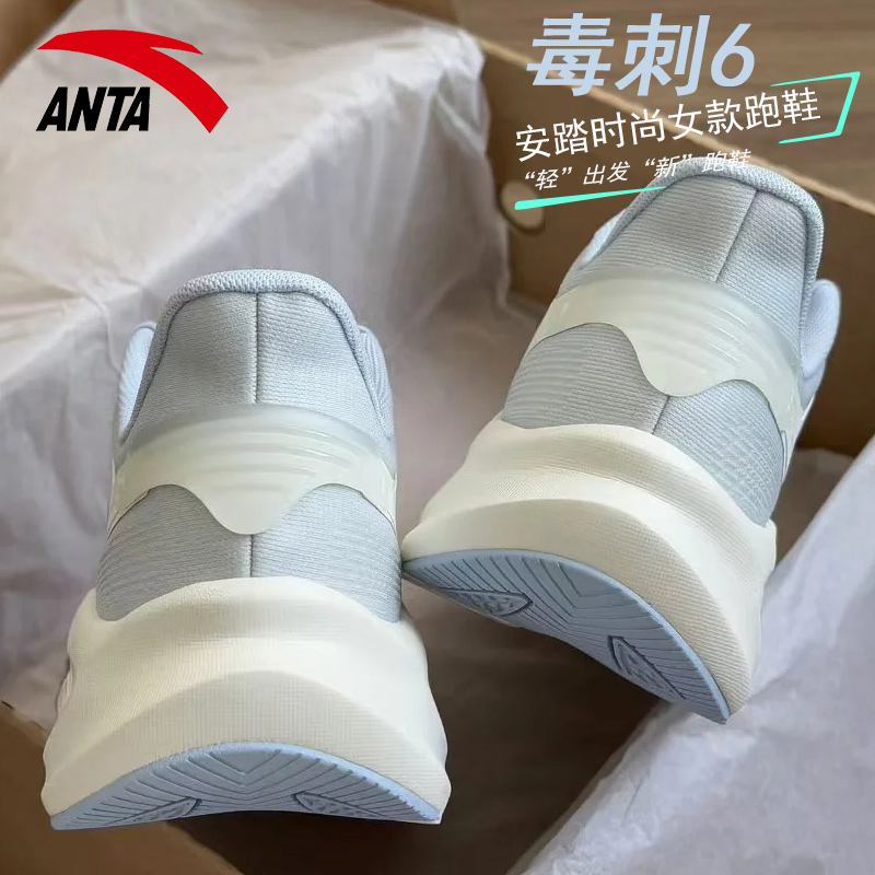 安踏女士跑步鞋运动鞋女毒刺6