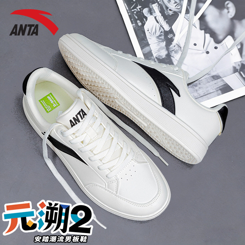 安踏男鞋2025新款休闲鞋白色板鞋