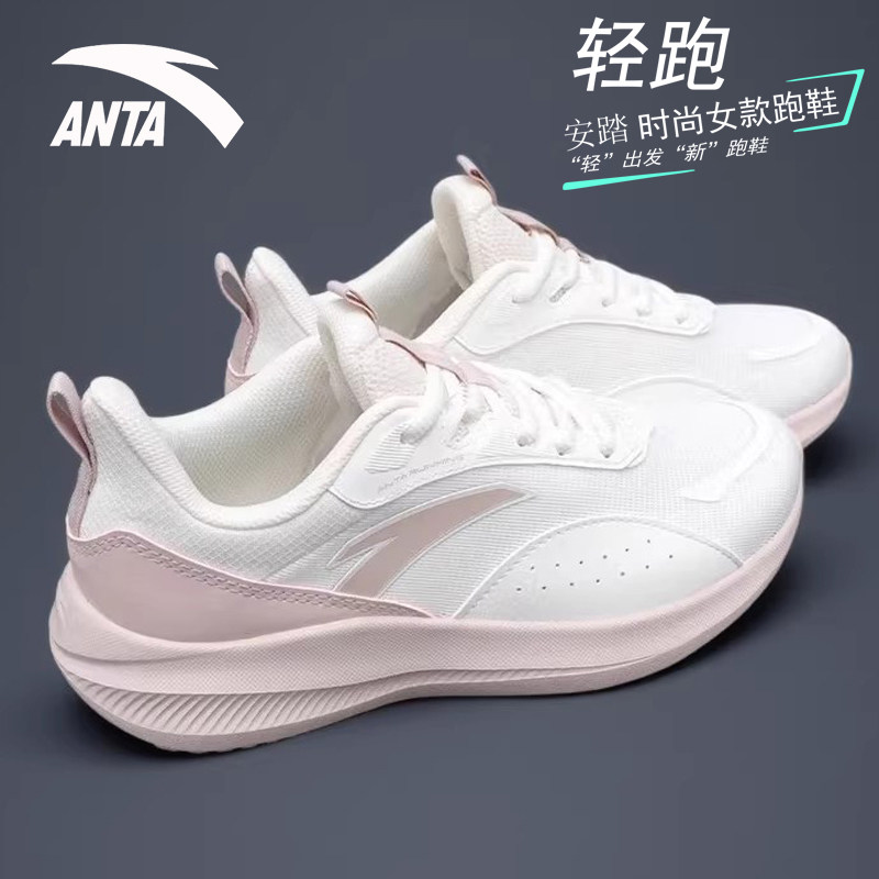 安踏运动休闲女跑鞋透气