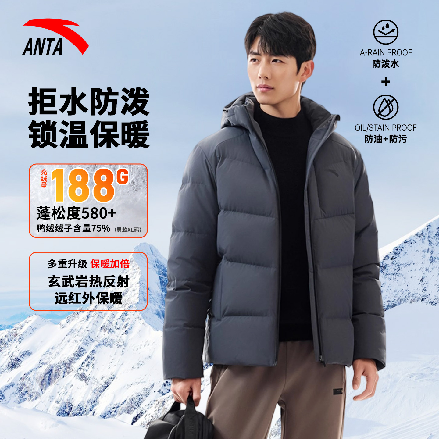 安踏冬季新款四防抗寒羽绒服男