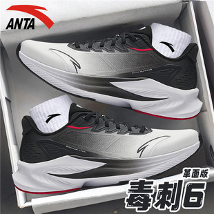 安踏男鞋毒刺6代5代跑步鞋冬季皮面新款轻质缓震训练跑鞋运动鞋男