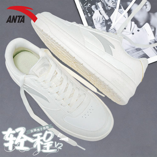 安踏轻程V2经典皮面板鞋男鞋2026春夏新款软底舒适小白鞋运动鞋