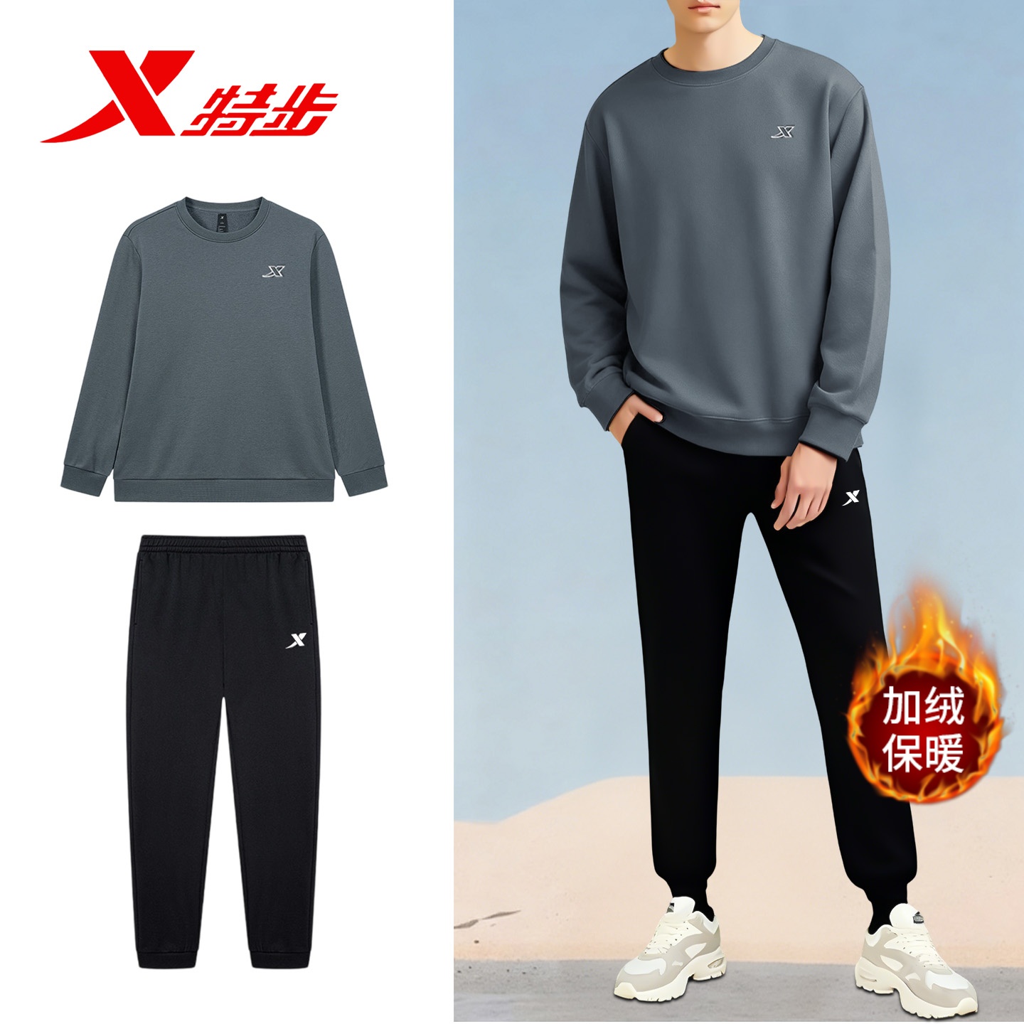 特步男士秋季加绒运动套装
