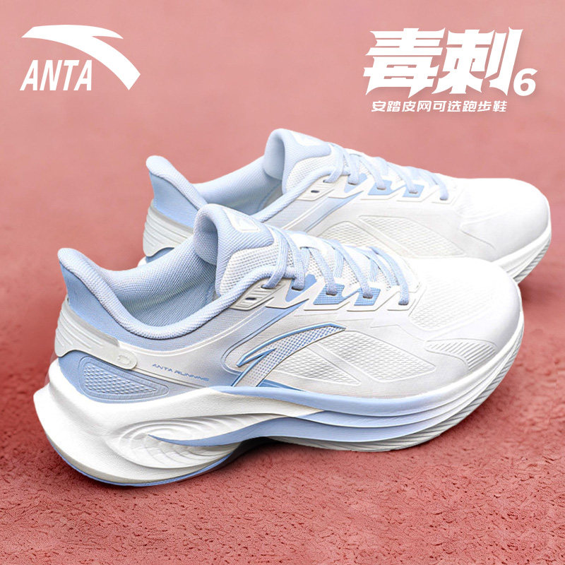 安踏女鞋毒刺6毒刺5运动鞋女士皮面防泼水跑步鞋休闲鞋训练跑鞋女