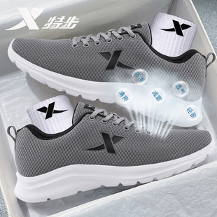 特步男鞋跑步鞋2026新款出价网鞋网面透气鞋子官方旗舰店运动鞋男