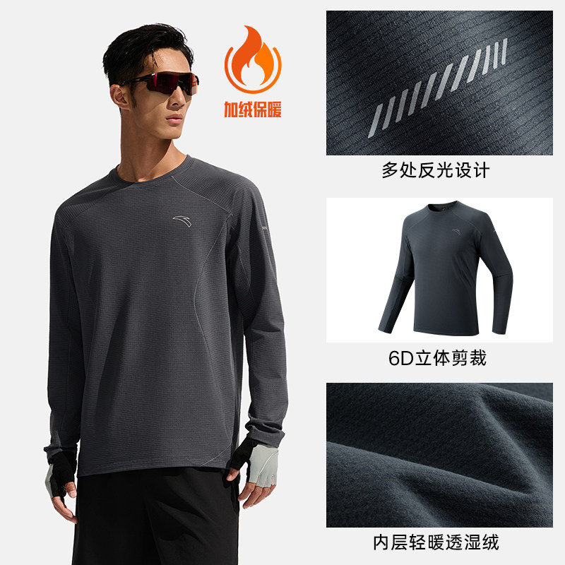 安踏薄绒T丨磨毛长袖t恤男士冬季健身衣跑步吸湿速干衣训练运动服,运动服/休闲服装,运动T恤,淘宝优惠券,粉丝福利购,淘宝优惠卷