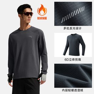 安踏薄绒T丨磨毛长袖t恤男士夏季健身衣跑步吸湿速干衣训练运动服