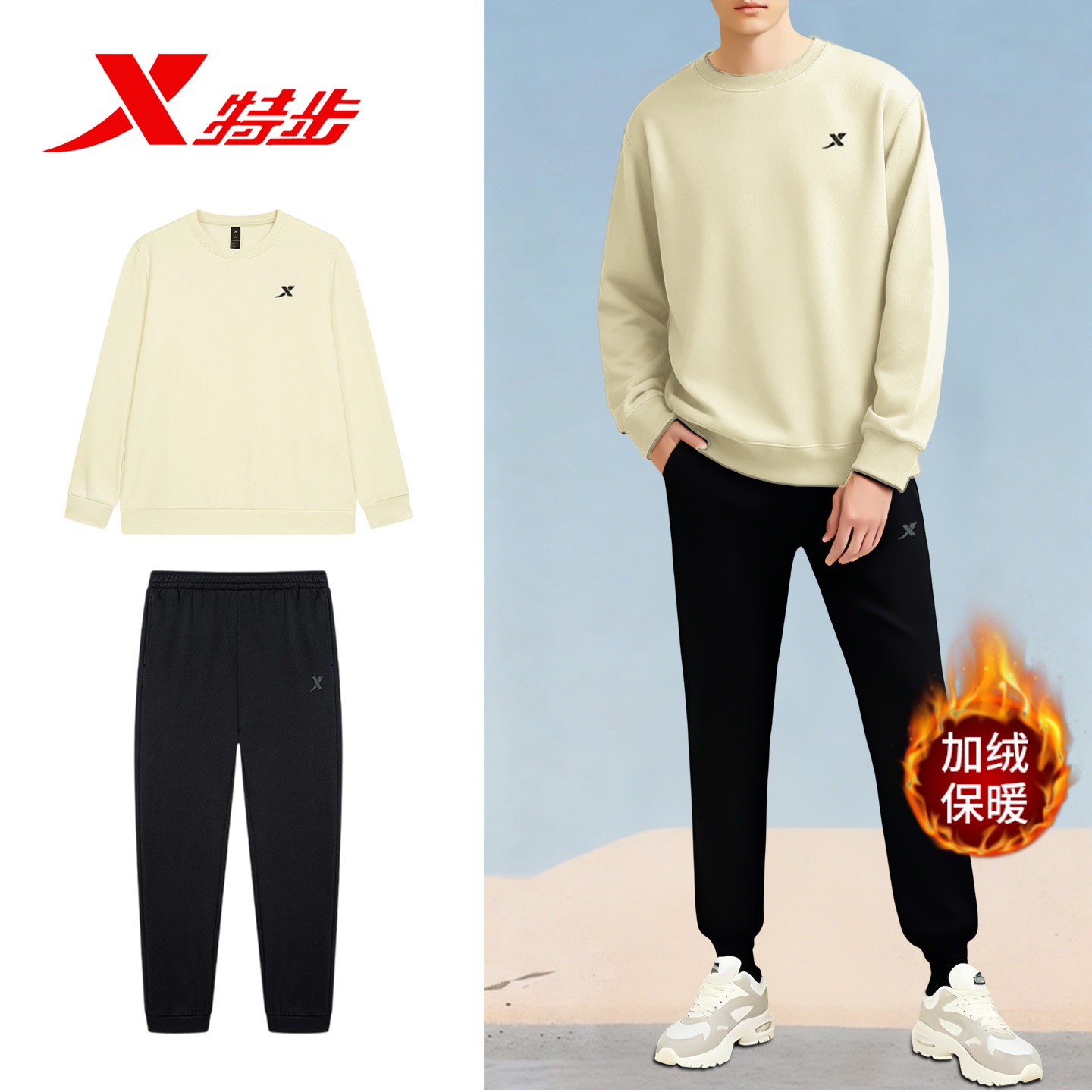 特步男士秋季加绒运动套装