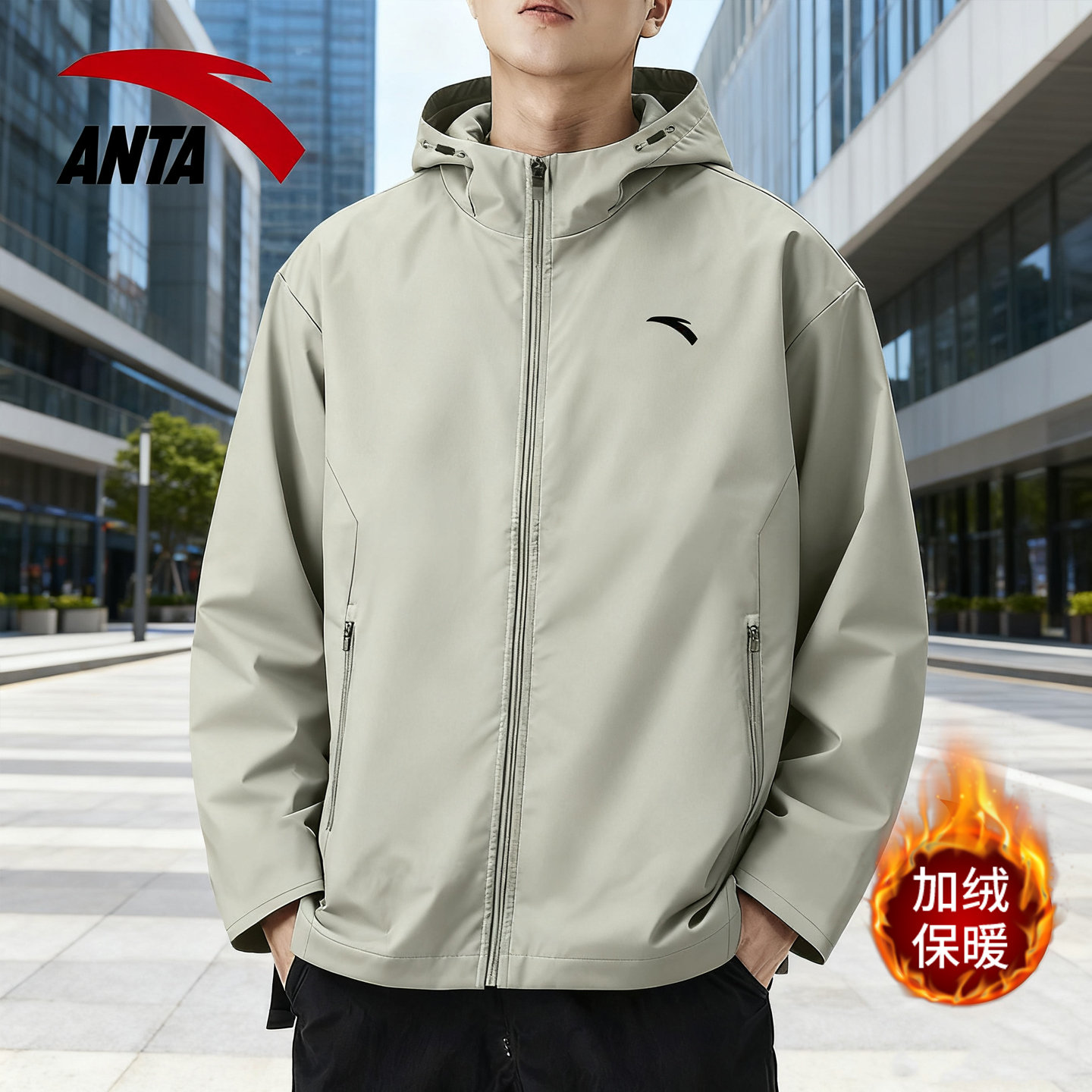 安踏男连帽衣防泼水夹克