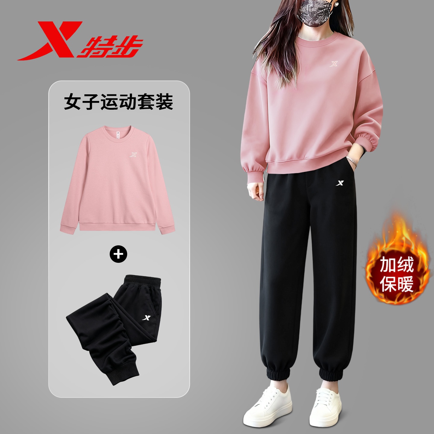 特步女生加绒运动套装