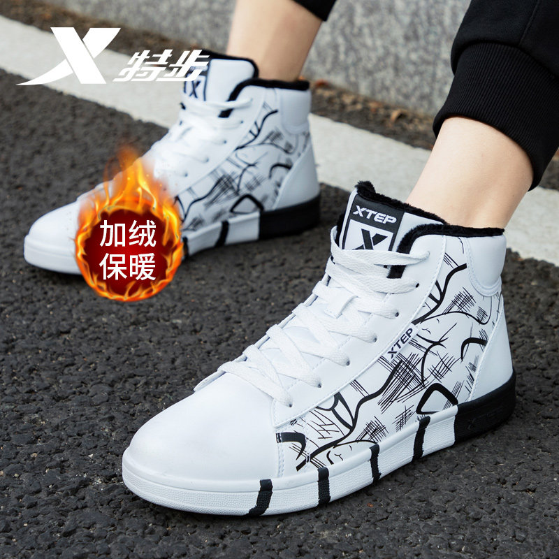 特步男鞋板鞋高帮鞋子白色加厚加绒保暖学生运动鞋男士休闲鞋棉鞋