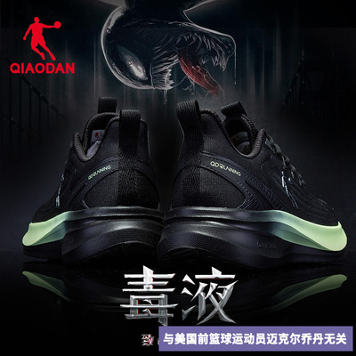 乔丹透气软底缓震耐磨休闲跑步鞋