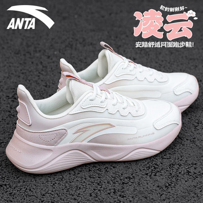 安踏女凌云跑步鞋女休闲鞋