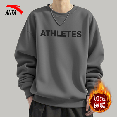 安踏男加绒保暖防风套头卫衣