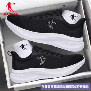 乔丹男鞋运动鞋黑白夏季新款网面透气软底缓震老爹鞋休闲跑步鞋男