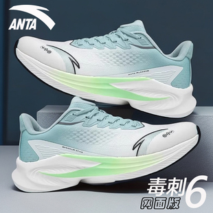 安踏男鞋毒刺6代5代跑步鞋冬季网面透气鞋子训练减震跑鞋运动鞋男