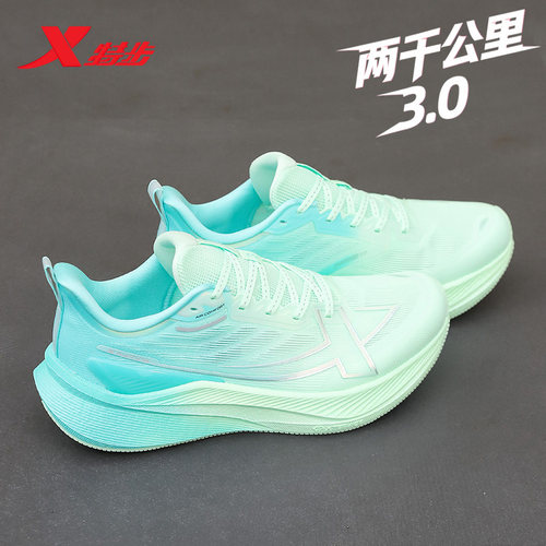 特步两千公里男专业竞速跑步鞋