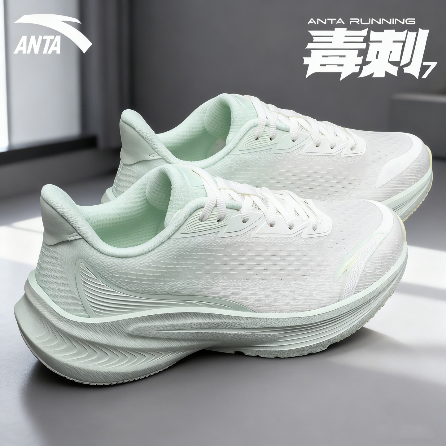 安踏女跑步鞋运动鞋女毒刺7女鞋