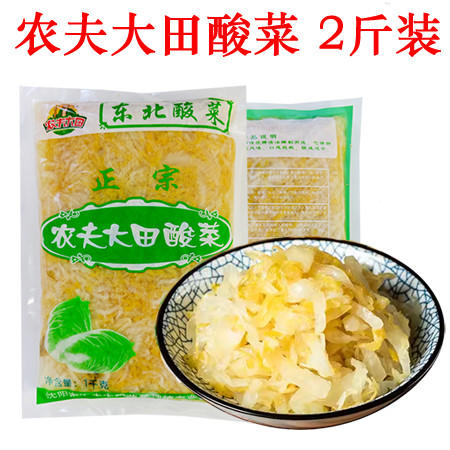 农夫大田酸菜丝1000克 东北酸菜丝大白菜腌制大缸酸菜