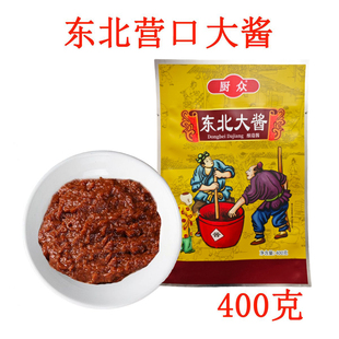 东北正宗营口厨众大酱400克 营口大酱  黄豆酱农家酱 多省包邮