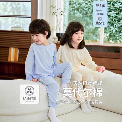【四季款】莫代尔棉儿童睡衣男童秋衣秋裤长袖新款春秋女孩家居服