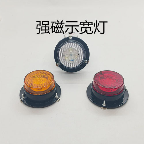 中集挂车LED24v强磁款圆灯前示廓灯栏板车平板车示宽灯2.5寸灯