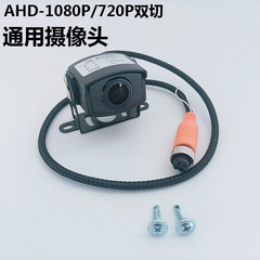 24V货车摄像头车载监控AHD记录仪720P/1080P通用高清夜视防水防震