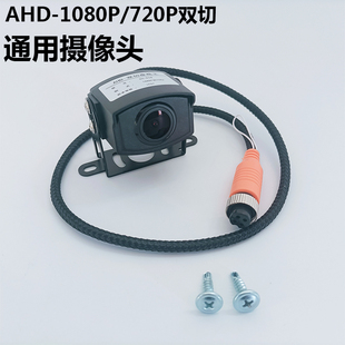 24V货车摄像头车载监控AHD记录仪720P 1080P通用高清夜视防水防震