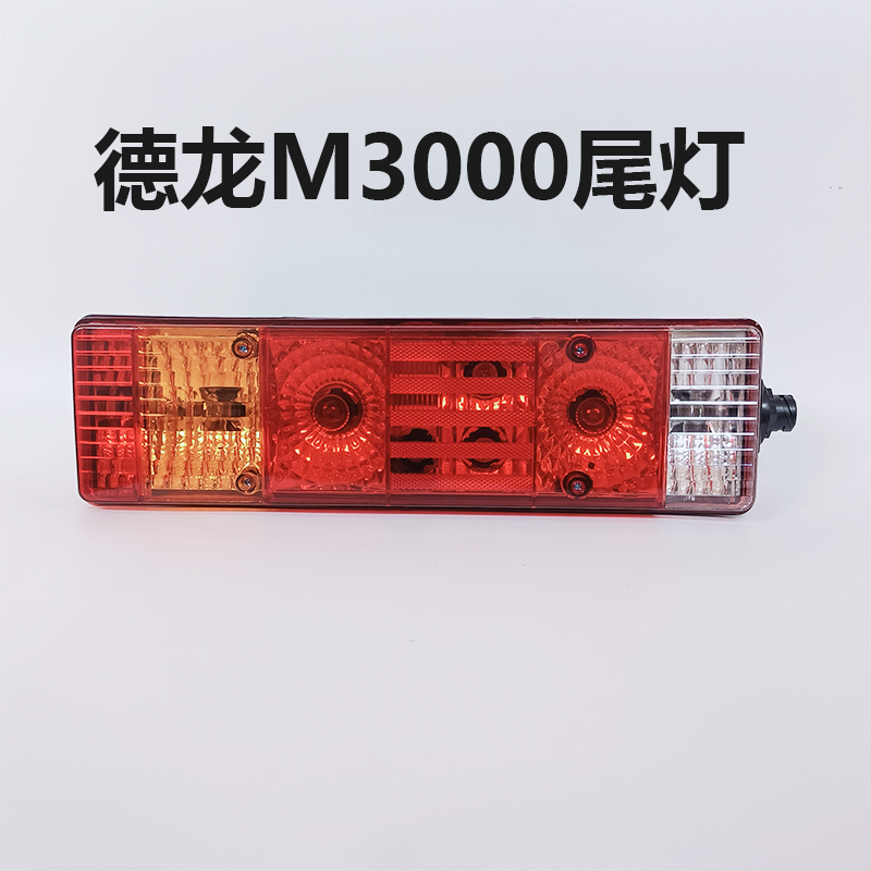 适用陕汽德龙X3000后尾灯新M3000后轮转向灯LED组合刹车灯后照灯