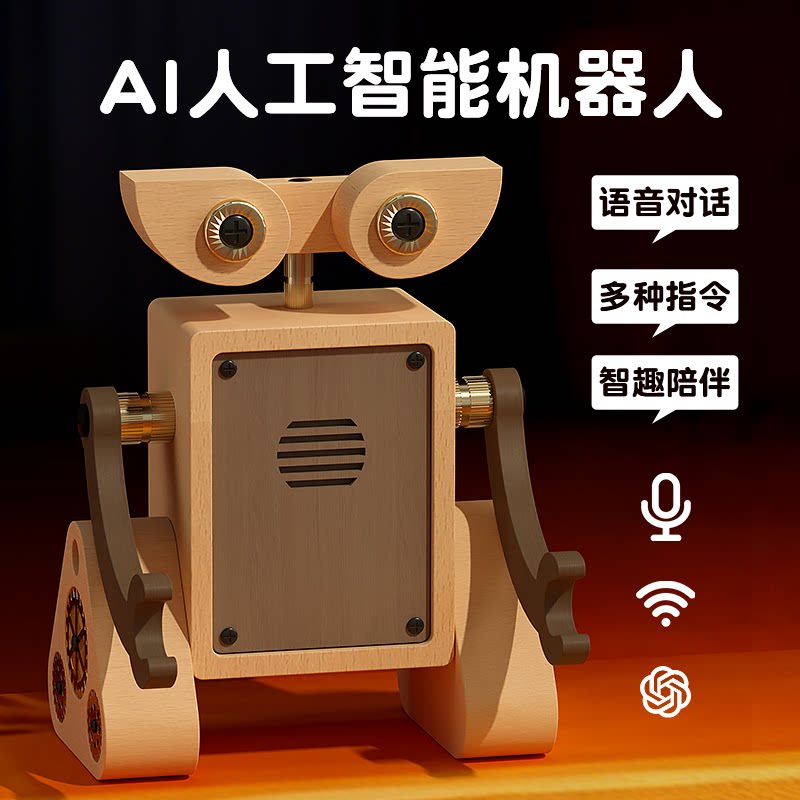 桌面聊天人工智能对话益智机器人儿童机器人/变形玩具