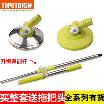 拓朴拓扑官方旗舰店v6旋转拖把杆