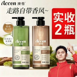 澳雪氨基酸洗发水控油蓬松去屑止痒持久留香正品男女通用超市同款