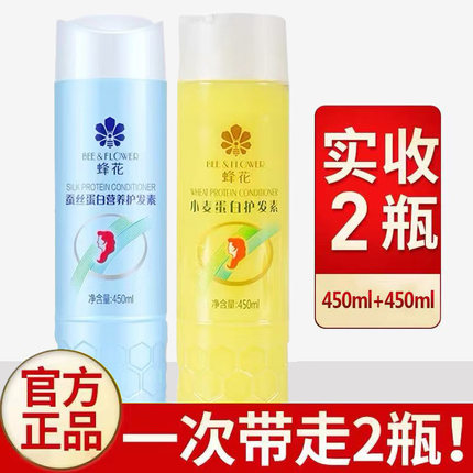 正品蜂花柔亮营养护发素蚕丝蛋白保湿补水柔顺滋润光滑修护特价中