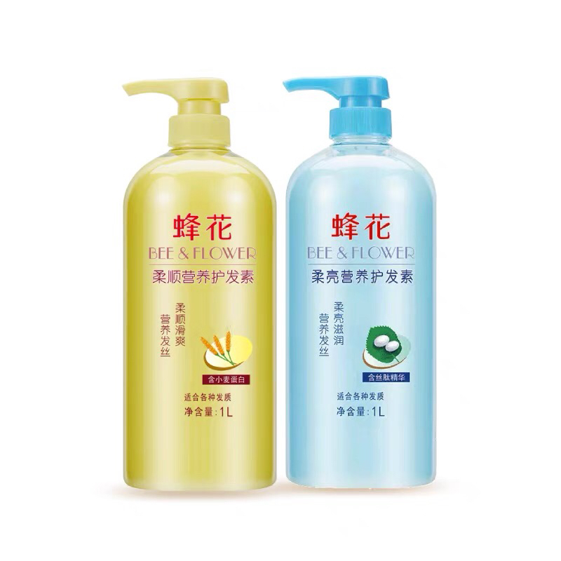 1L蜂花护发素柔顺柔亮/2瓶装修护滋润保湿焗油润发乳超市同款大瓶