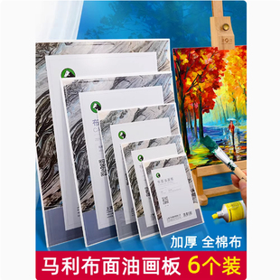 马利牌布面油画板儿童丙烯画板小画布板子颜料布板不带画框油画框