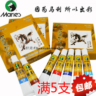 满5支包邮马利牌中国画颜料单支国画颜料墨彩宣纸画颜料12ml 32ml