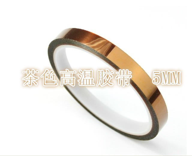5MM*33M高溫茶色絕緣金手指耐熱金色鋁箔工具箱家用五金膠帶