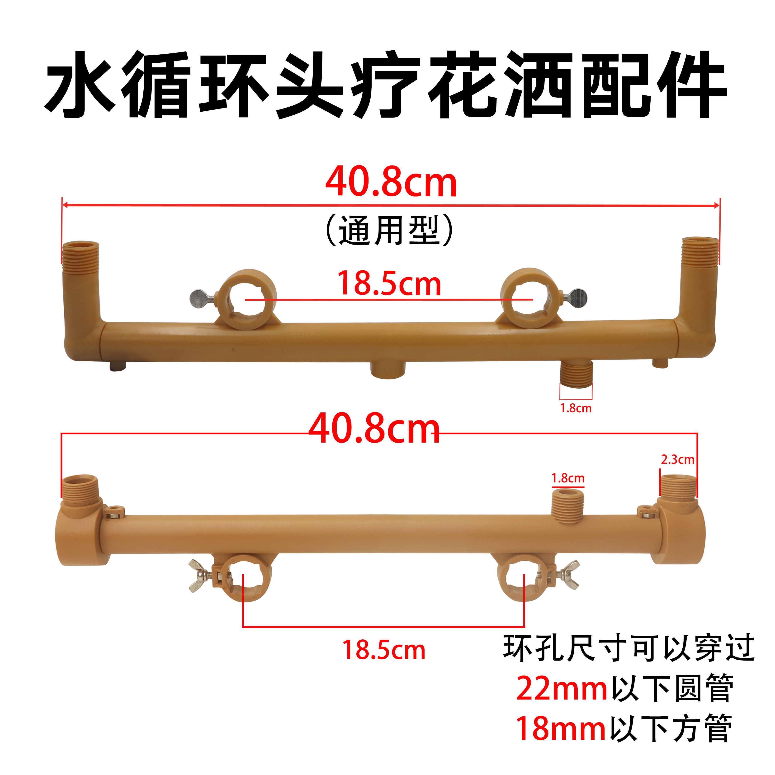洗头床水循环配件头疗弯管喷水环理发店美容院头疗仪养发专用配件