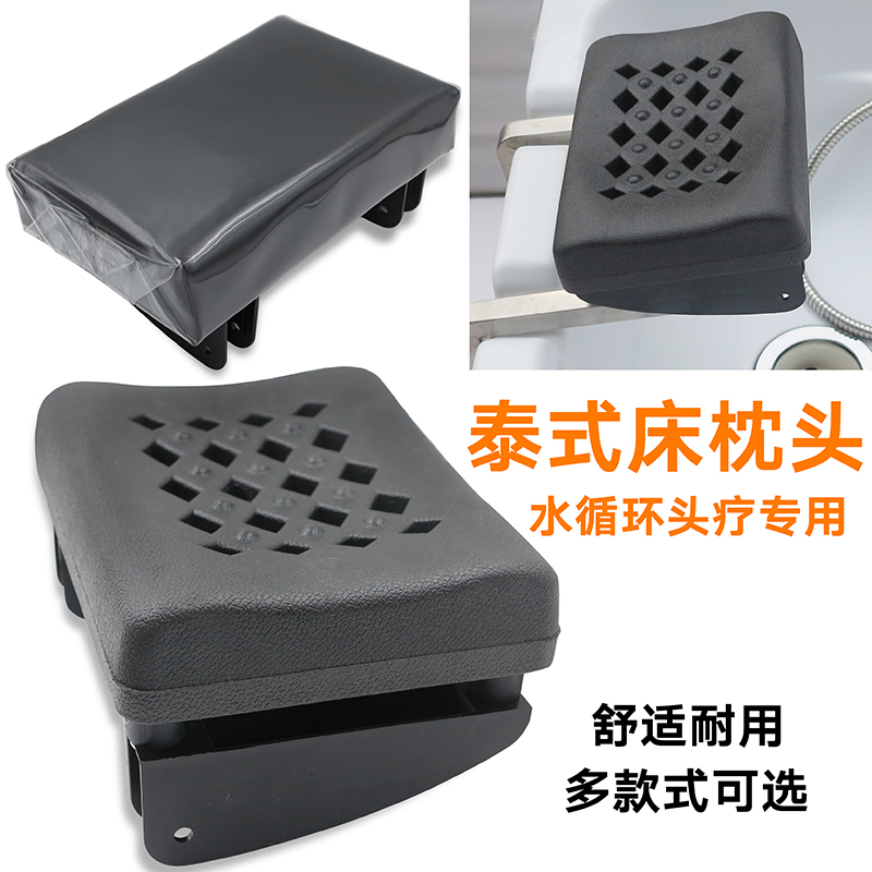 包邮理发店美发店发廊泰式洗头床配件冲水床枕头翻枕