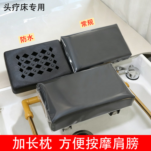 SPA理发店头疗床泰式肩颈按摩枕