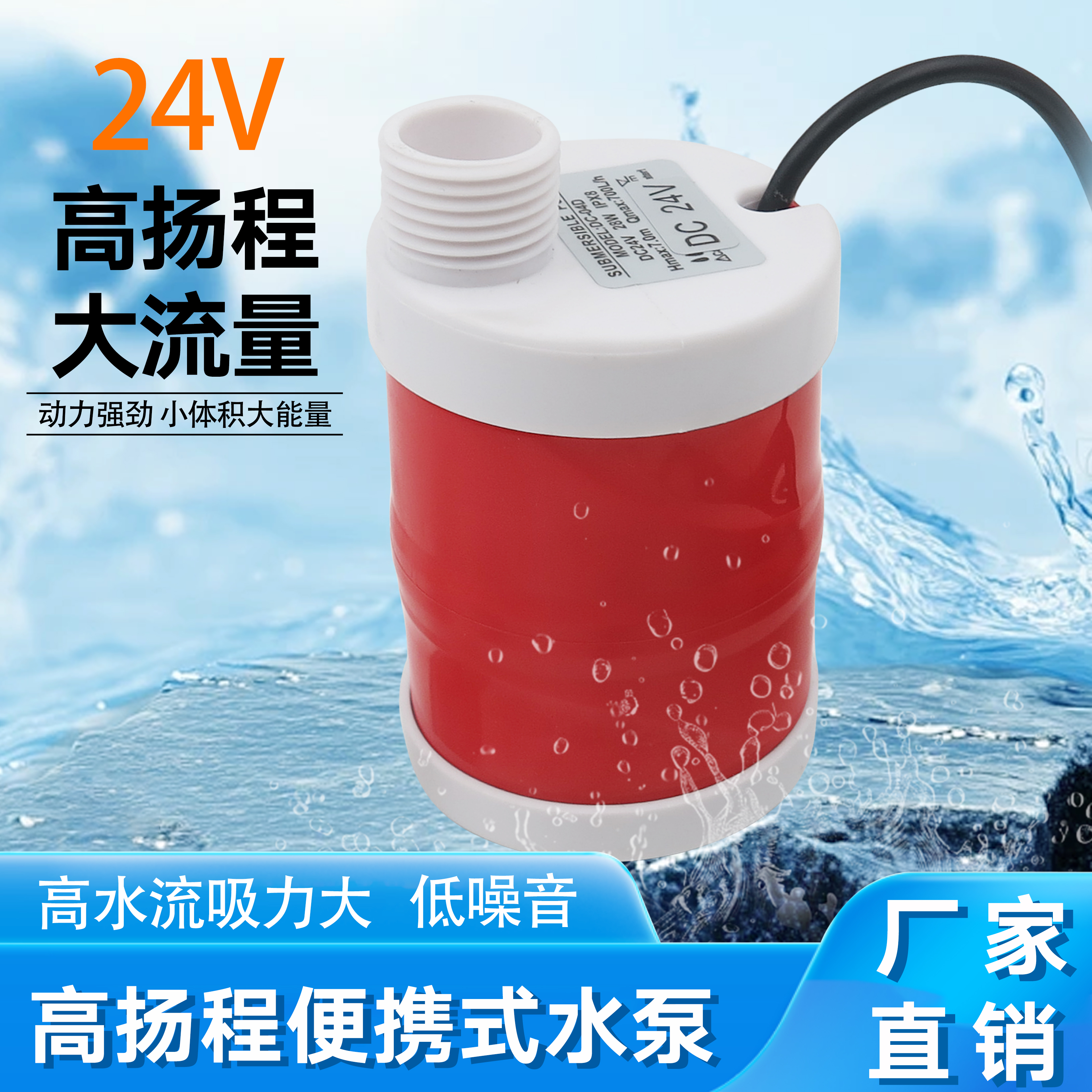 无刷直流水循环水泵24V
