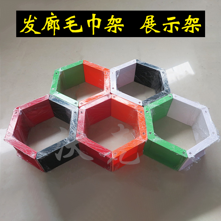 发廊毛巾架展示柜理发店