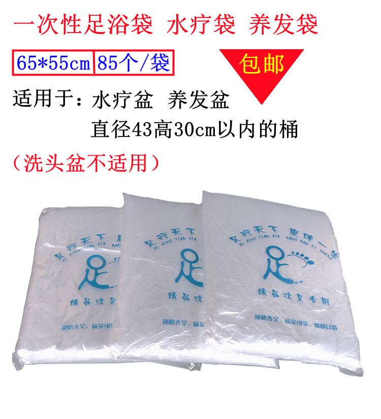 足疗床足疗按摩床一次性足浴袋头疗养发袋水循环洗头盆可用