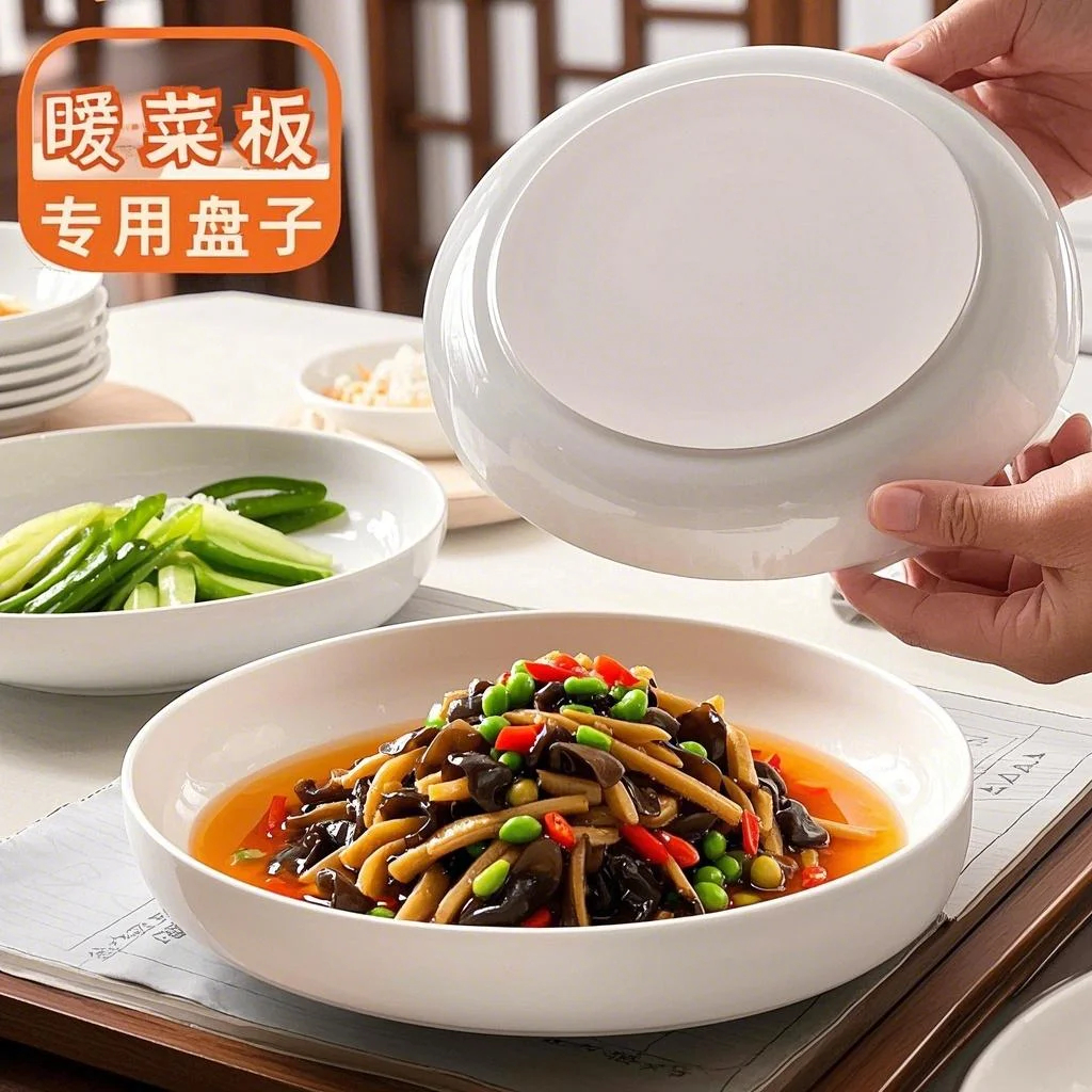 盘子骨瓷平底盘菜盘陶瓷深盘窝盘保温板加热暖菜板专用无底足碟子
