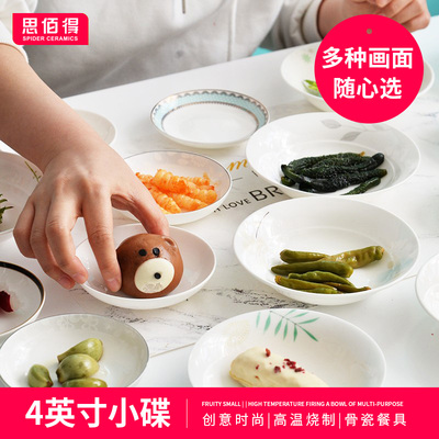 小味家用陶瓷番茄沙拉酱蘸料碟