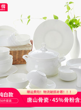思佰得碗唐山骨质瓷56头纯白色