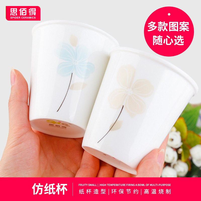 思佰得杯子创意仿纸杯造型