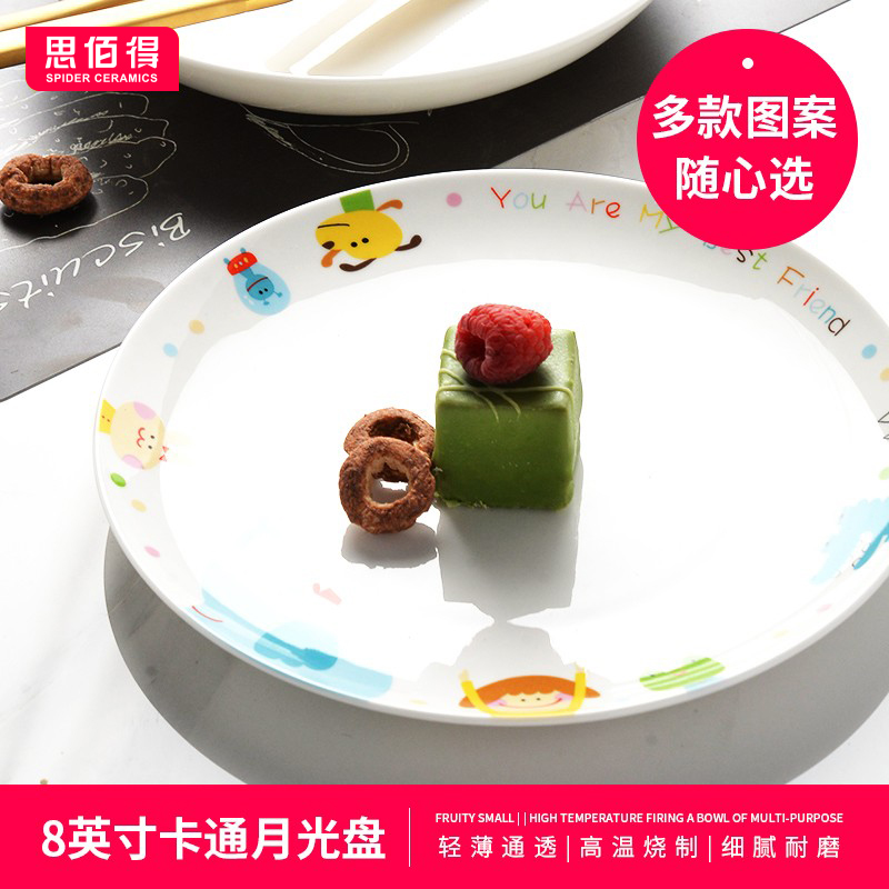 餐盘思佰得陶瓷儿童卡通碗
